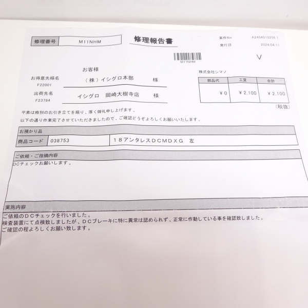 18アンタレスDC MD XG 左